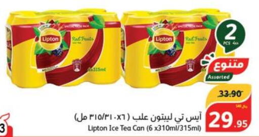 Lipton ICE Tea  in Hyper Panda in KSA, Saudi Arabia, Saudi - Unayzah