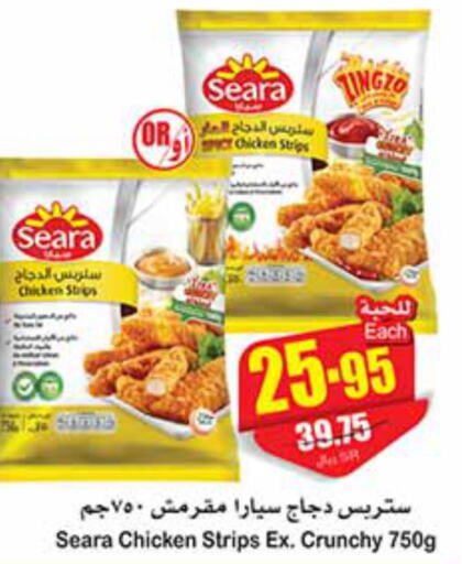 SEARA Chicken Strips  in Othaim Markets in KSA, Saudi Arabia, Saudi - Hafar Al Batin