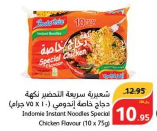 INDOMIE Noodles  in Hyper Panda in KSA, Saudi Arabia, Saudi - Al Duwadimi