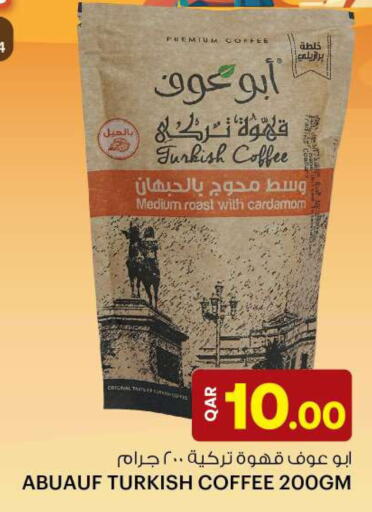 COFFEE-MATE Coffee Creamer  in أنصار جاليري in قطر - الريان