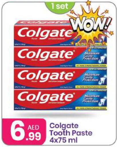COLGATE Toothpaste  in النهدة للهدايا in الإمارات العربية المتحدة , الامارات - الشارقة / عجمان