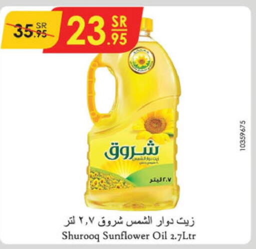 SHUROOQ Sunflower Oil  in Danube in KSA, Saudi Arabia, Saudi - Dammam