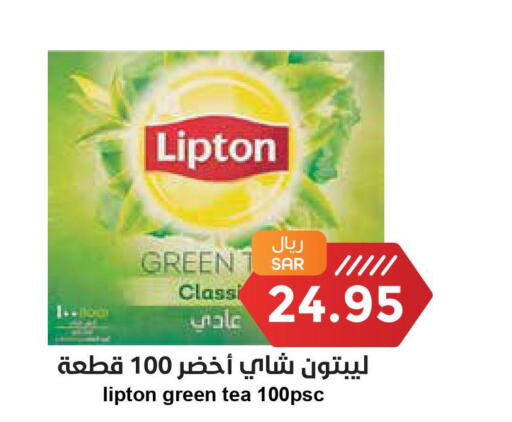 Lipton Green Tea  in واحة المستهلك in مملكة العربية السعودية, السعودية, سعودية - المنطقة الشرقية