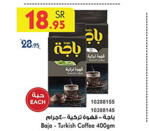 BAJA Coffee  in بن داود in مملكة العربية السعودية, السعودية, سعودية - جدة