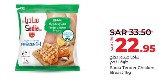 SADIA Chicken Breast  in LULU Hypermarket in KSA, Saudi Arabia, Saudi - Qatif