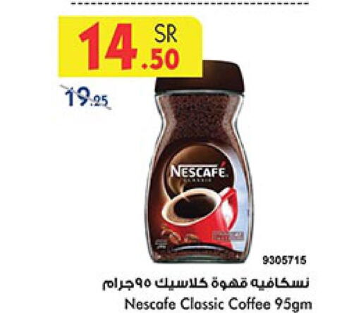 NESCAFE Coffee  in بن داود in مملكة العربية السعودية, السعودية, سعودية - الطائف