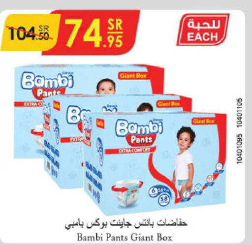 BAMBI   in الدانوب in مملكة العربية السعودية, السعودية, سعودية - الأحساء‎