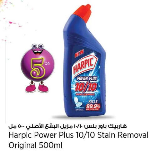 HARPIC Toilet / Drain Cleaner  in سوبر ماركت الهندي الجديد in قطر - الوكرة