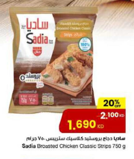 SADIA Chicken Strips  in The Sultan Center in Kuwait - Kuwait City