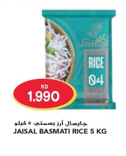 Basmati Rice  in جراند كوستو in الكويت - مدينة الكويت