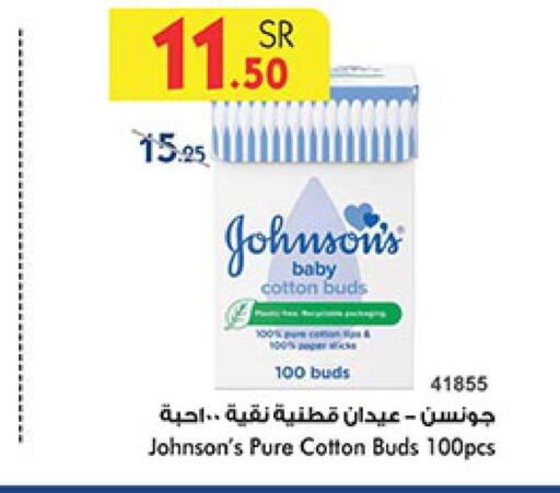 JOHNSONS Cotton Buds & Rolls  in بن داود in مملكة العربية السعودية, السعودية, سعودية - الطائف