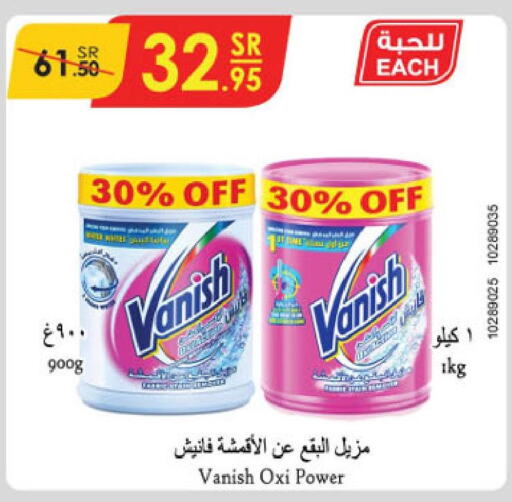 VANISH Bleach  in الدانوب in مملكة العربية السعودية, السعودية, سعودية - الجبيل‎