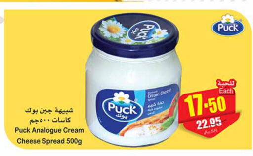 PUCK Analogue Cream  in أسواق عبد الله العثيم in مملكة العربية السعودية, السعودية, سعودية - القطيف‎