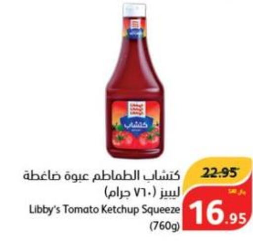  Tomato Ketchup  in هايبر بنده in مملكة العربية السعودية, السعودية, سعودية - القطيف‎