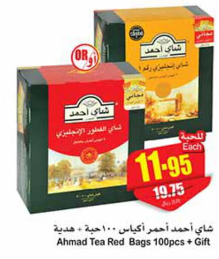 AHMAD TEA Tea Bags  in أسواق عبد الله العثيم in مملكة العربية السعودية, السعودية, سعودية - المجمعة