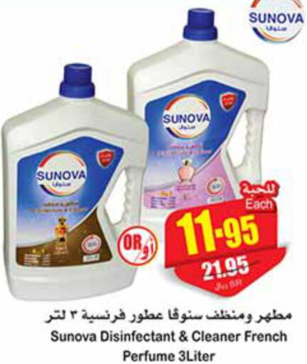  Disinfectant  in أسواق عبد الله العثيم in مملكة العربية السعودية, السعودية, سعودية - الرس