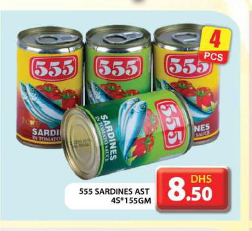  Sardines - Canned  in جراند هايبر ماركت in الإمارات العربية المتحدة , الامارات - أبو ظبي