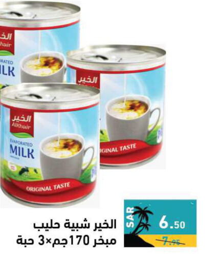ALKHAIR Evaporated Milk  in Aswaq Ramez in KSA, Saudi Arabia, Saudi - Hafar Al Batin