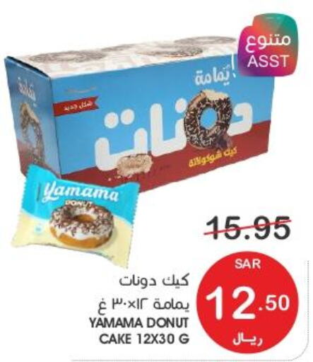 DREEM Cake Mix  in Mazaya in KSA, Saudi Arabia, Saudi - Qatif