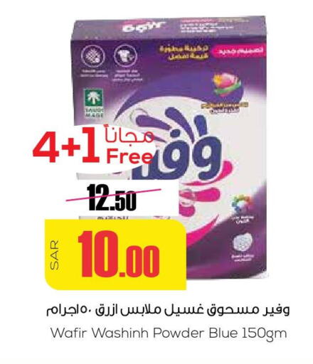  Detergent  in Sapt in KSA, Saudi Arabia, Saudi - Buraidah