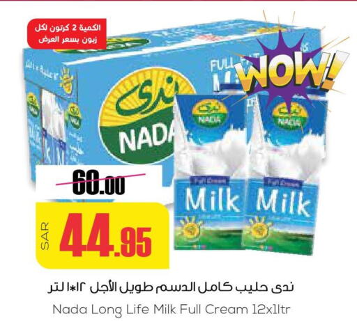 NADA Long Life / UHT Milk  in Sapt in KSA, Saudi Arabia, Saudi - Buraidah