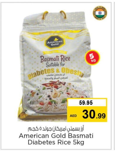  Basmati / Biryani Rice  in نستو هايبرماركت in الإمارات العربية المتحدة , الامارات - ٱلْفُجَيْرَة‎