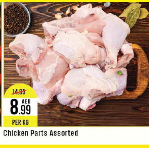 NAT Frozen Whole Chicken  in ويست زون سوبرماركت in الإمارات العربية المتحدة , الامارات - دبي