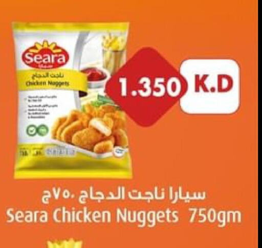 SEARA Chicken Nuggets  in جمعية ضاحية صباح الناصر التعاونية in الكويت - مدينة الكويت