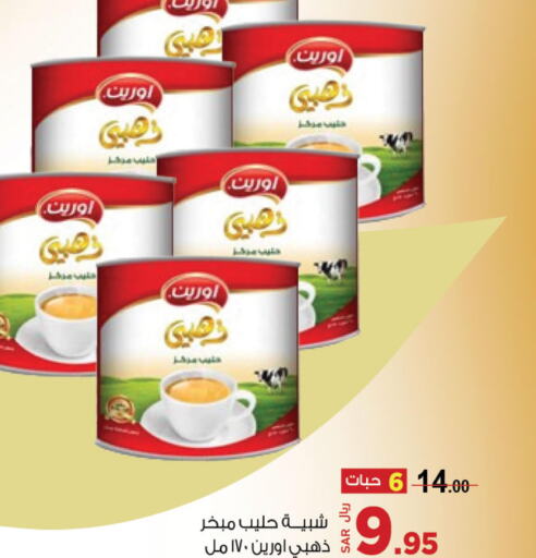  Evaporated Milk  in مخازن سوبرماركت in مملكة العربية السعودية, السعودية, سعودية - الرياض