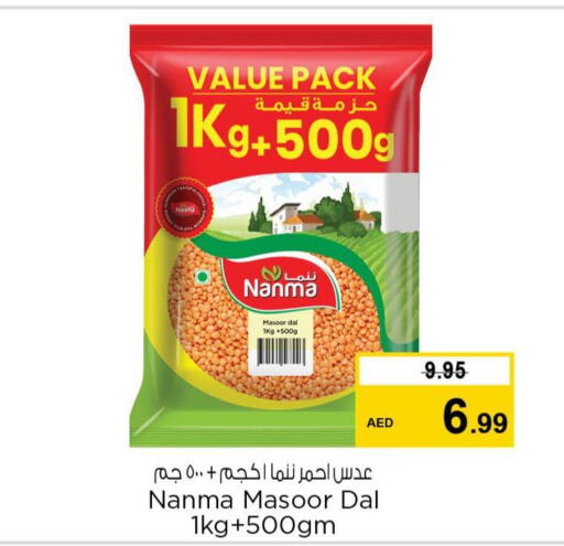 NANMA   in Nesto Hypermarket in UAE - Fujairah