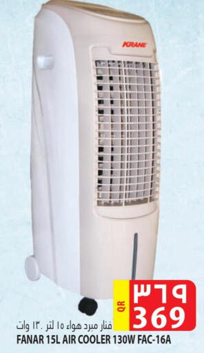 FANAR Air Cooler  in مرزا هايبرماركت in قطر - الضعاين