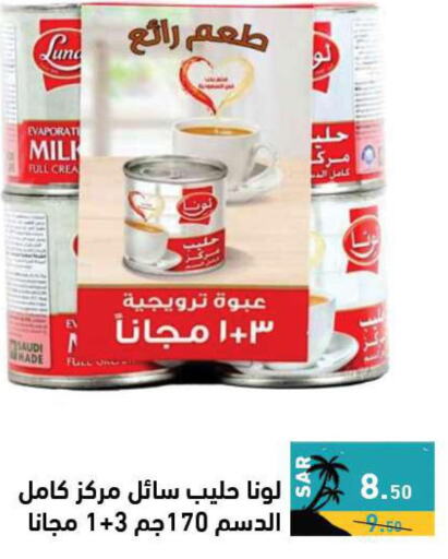 LUNA Evaporated Milk  in Aswaq Ramez in KSA, Saudi Arabia, Saudi - Tabuk
