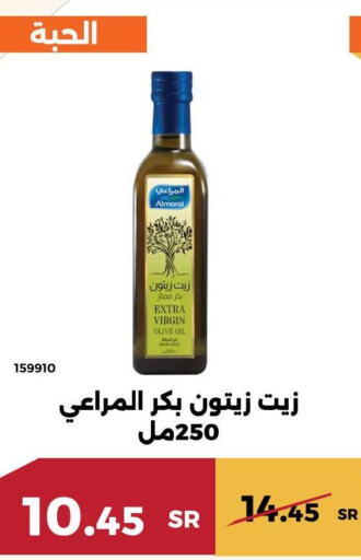 ALMARAI Extra Virgin Olive Oil  in Forat Garden in KSA, Saudi Arabia, Saudi - Mecca