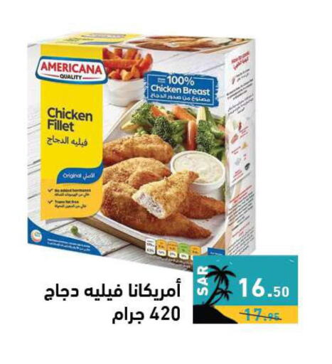  Chicken Strips  in أسواق رامز in مملكة العربية السعودية, السعودية, سعودية - الأحساء‎