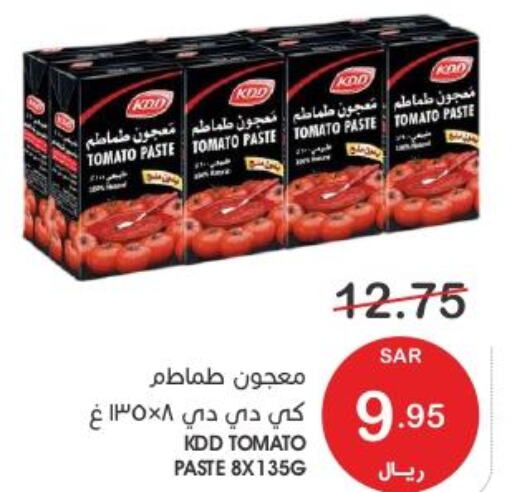 KDD Tomato Paste  in  مـزايــا in مملكة العربية السعودية, السعودية, سعودية - المنطقة الشرقية