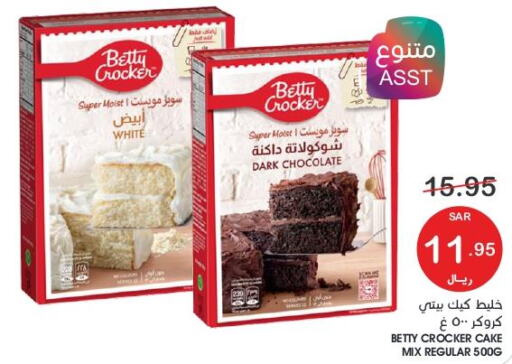 BETTY CROCKER Cake Mix  in Mazaya in KSA, Saudi Arabia, Saudi - Qatif