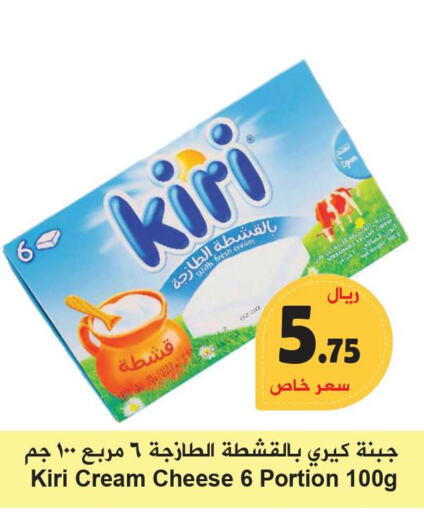 KIRI Cream Cheese  in هايبر بشيه in مملكة العربية السعودية, السعودية, سعودية - جدة