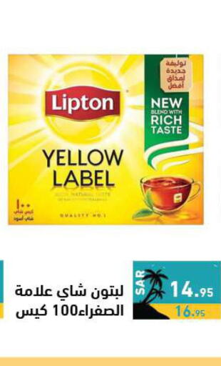 Lipton Tea Bags  in أسواق رامز in مملكة العربية السعودية, السعودية, سعودية - المنطقة الشرقية