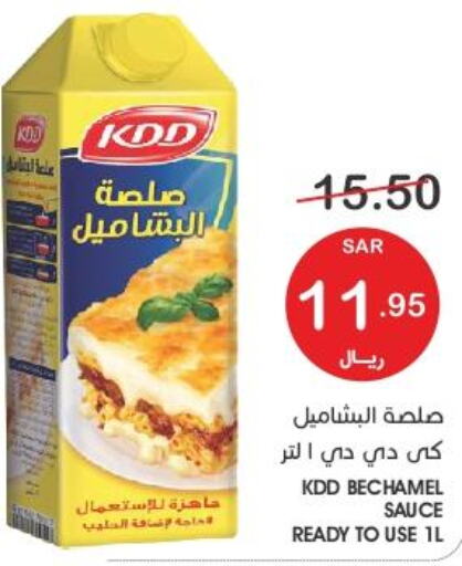 KDD Other Sauce  in  مـزايــا in مملكة العربية السعودية, السعودية, سعودية - المنطقة الشرقية