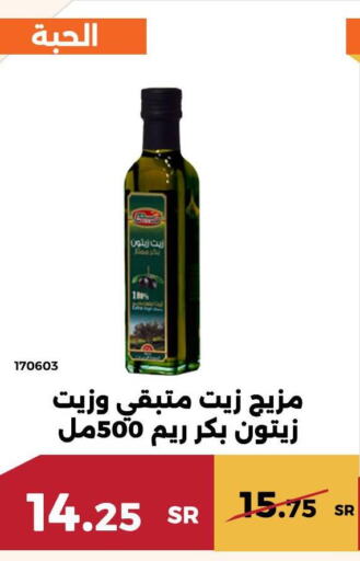 REEM Olive Oil  in حدائق الفرات in مملكة العربية السعودية, السعودية, سعودية - مكة المكرمة