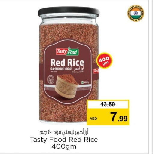 TASTY FOOD   in نستو هايبرماركت in الإمارات العربية المتحدة , الامارات - الشارقة / عجمان