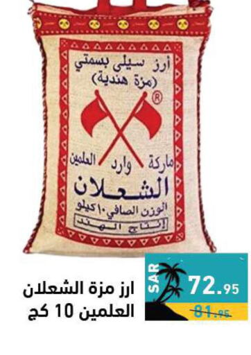  Sella / Mazza Rice  in Aswaq Ramez in KSA, Saudi Arabia, Saudi - Tabuk