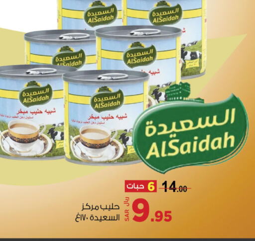 AL SAIDAH Evaporated Milk  in مخازن سوبرماركت in مملكة العربية السعودية, السعودية, سعودية - الرياض