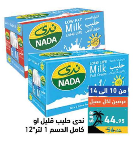 NADA Long Life / UHT Milk  in أسواق رامز in مملكة العربية السعودية, السعودية, سعودية - تبوك