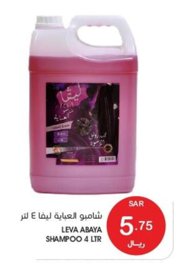  Abaya Shampoo  in  مـزايــا in مملكة العربية السعودية, السعودية, سعودية - القطيف‎