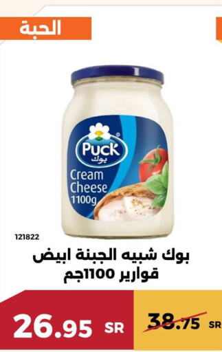 PUCK Cream Cheese  in حدائق الفرات in مملكة العربية السعودية, السعودية, سعودية - مكة المكرمة