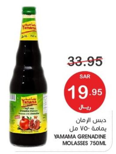  Other Sauce  in Mazaya in KSA, Saudi Arabia, Saudi - Qatif
