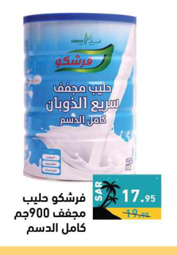 FRESHCO Milk Powder  in أسواق رامز in مملكة العربية السعودية, السعودية, سعودية - تبوك