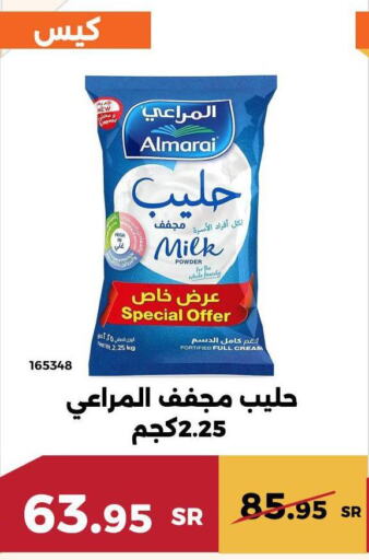 ALMARAI Milk Powder  in حدائق الفرات in مملكة العربية السعودية, السعودية, سعودية - مكة المكرمة