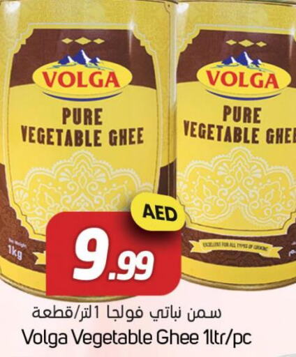  Vegetable Ghee  in Souk Al Mubarak Hypermarket in UAE - Sharjah / Ajman